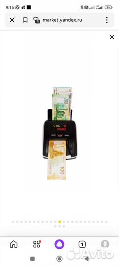 Детектор банкнот автоматический