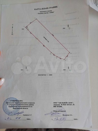 Участок 1,5 га (ИЖС)