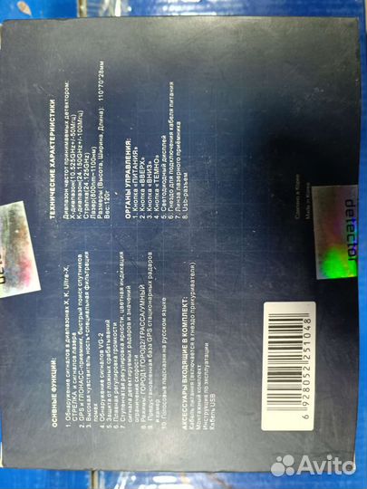 Антирадар с gps