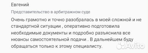 Арбитражный юрист. Юрист по банкротству