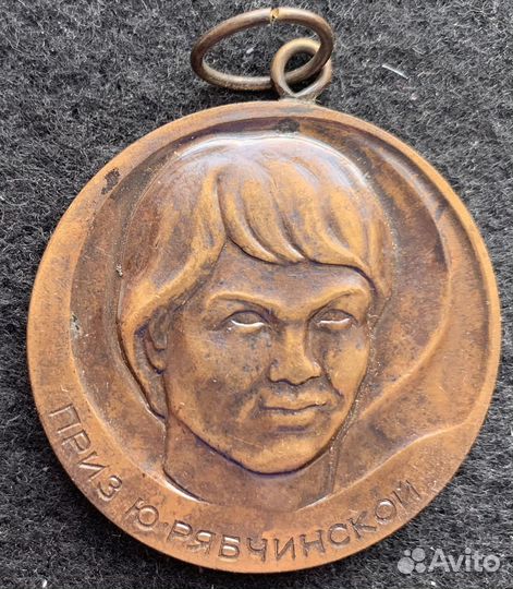 Медаль Приз Ю. Рябчинской. Международные соревнова