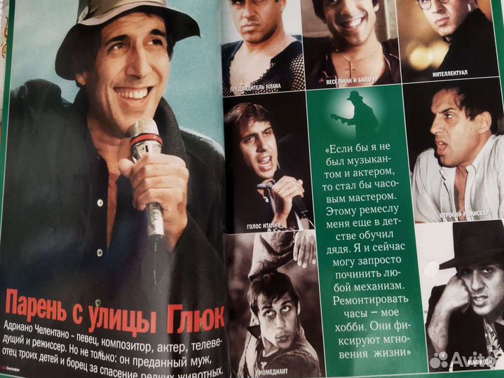 14. Статьи и вырезки звезд