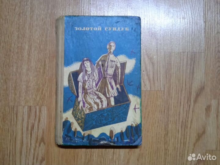 Сказки Дагестана и Кавказа. Книги в Махачкале