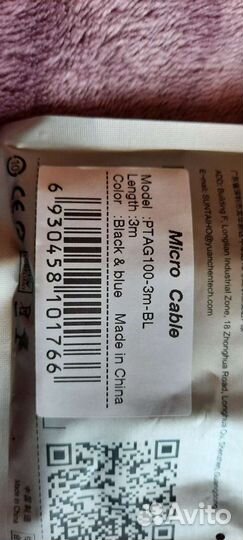 USB кабель с разъёмами MicroUsb и Lightning 1м 2м