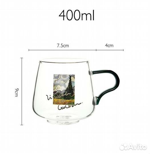 Чашки Vincent Van Goge