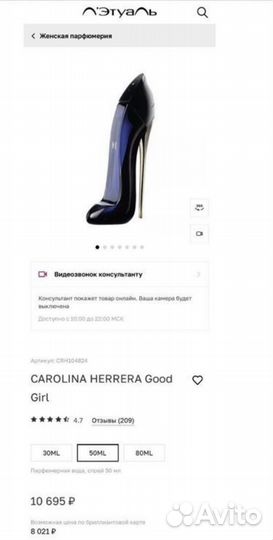 Туалетная вода carolina herrera -набор