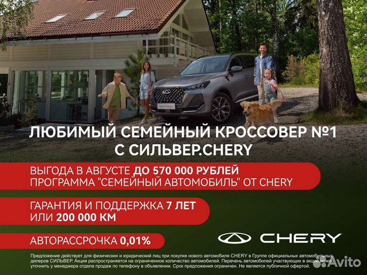 Chery Tiggo 7 Pro Plug-in Hybrid 1.5 AT, 2023