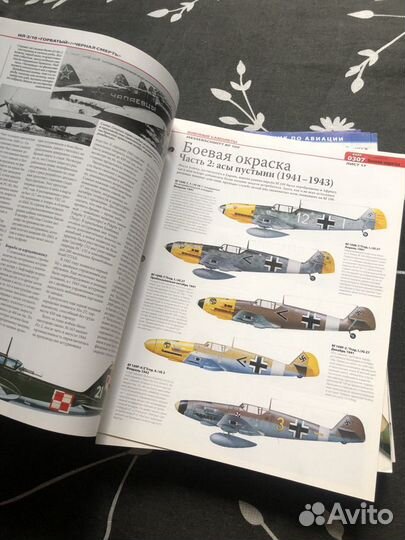 Мировая авиация энциклопедия (журнал)