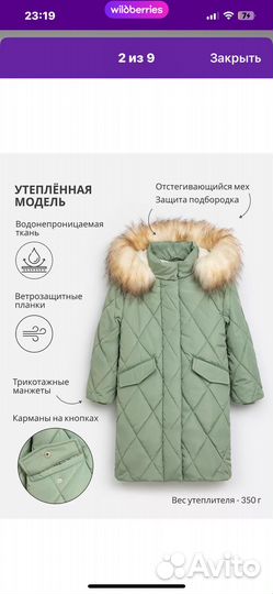 Пальто зимнее для девочки 140