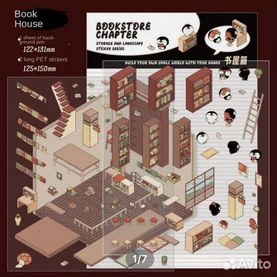 Ландшафтные наклейки, материал для скрапбукинга