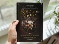 Книга Baldurs Gate