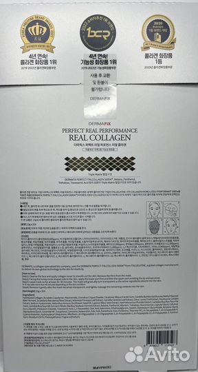 Dermafix Набор масок из 2 шт. антивозрастной