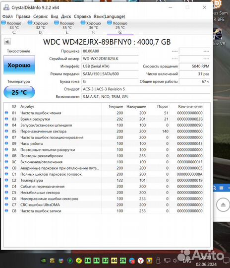 Жесткий диск 4Tb WD Pur 67 дней наработки