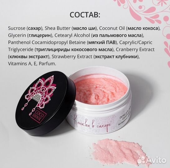 Скраб для тела ручной работы сахарный