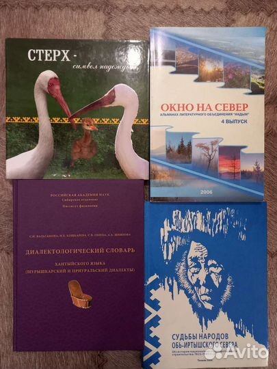 Ямальские книги - 3