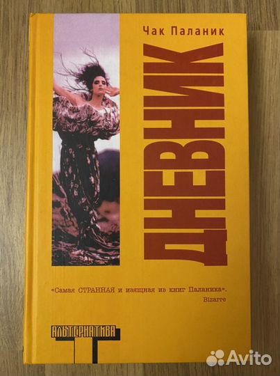 Книги Серия Альтернатива и др