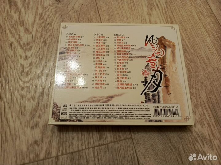 Музыкальные cd диски