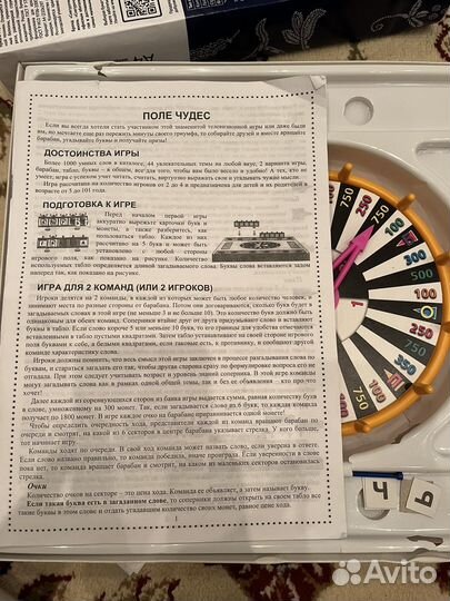 Настольная игра поле чудес