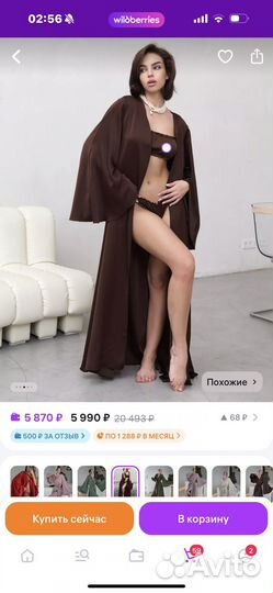 Платье халат кимано imperia krasotok