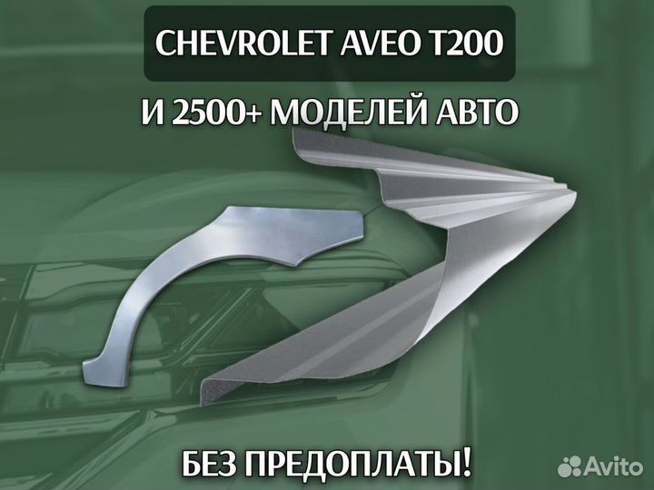 Пороги Dodge Caravan ремонтные