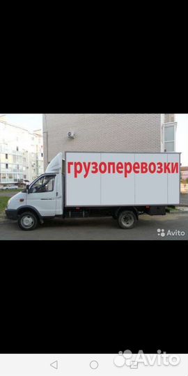 Грузоперевозки /Вывоз Мусора