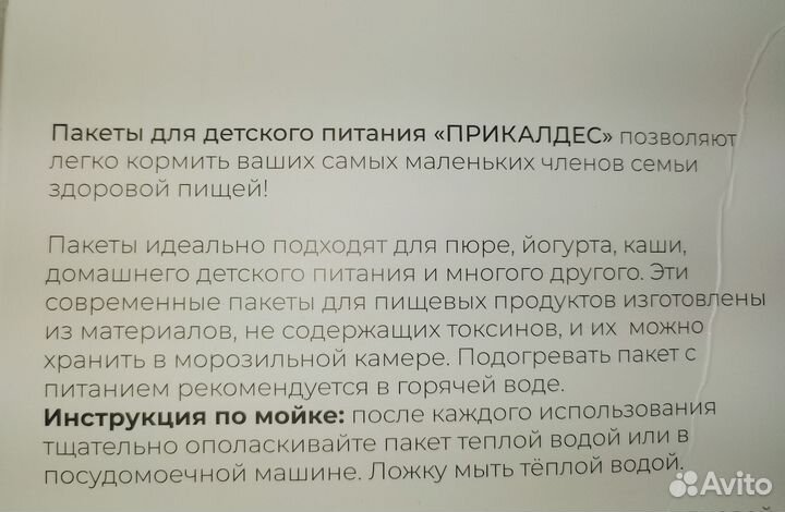 Пакеты для детского питания многоразовые паучи