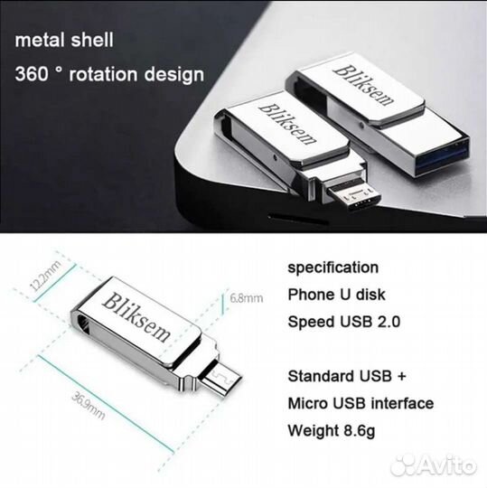 Флешки USB, Type-C, iPhone, Мicro usb