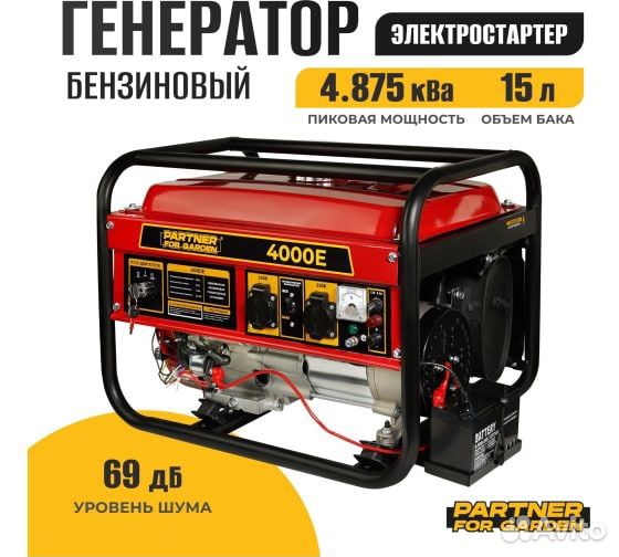 Бензиновый генератор Partner for garden 4000e