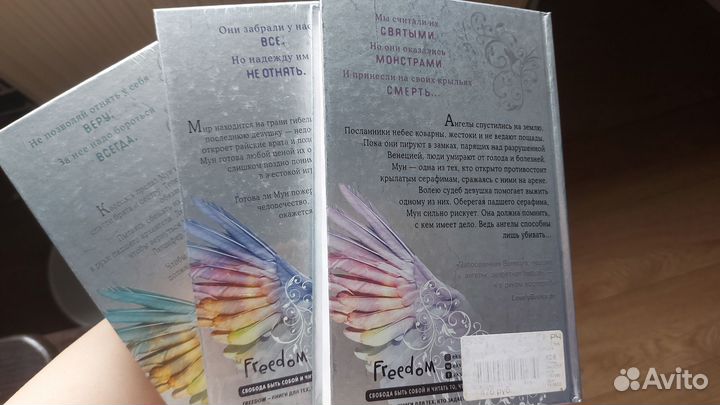 Ангельская Сага от Мары Вульф