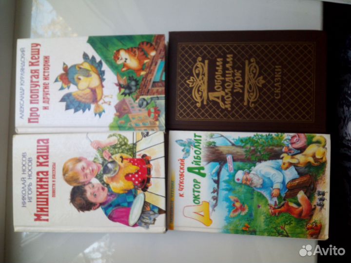 Книги нашего детства