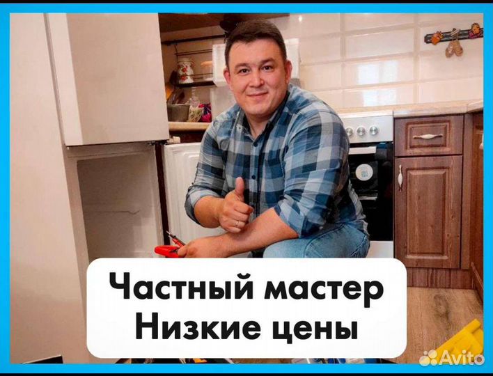 Ремонт холодильников и морозильников