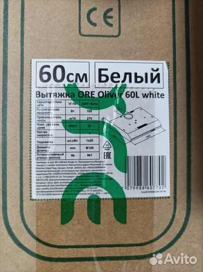 Кухонная вытяжка 60 см + угольный фильтр