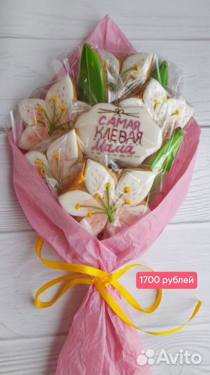 Пряники на заказ