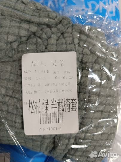 Чехлы на стулья со спинкой