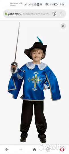 Новогодний костюм мушкетера