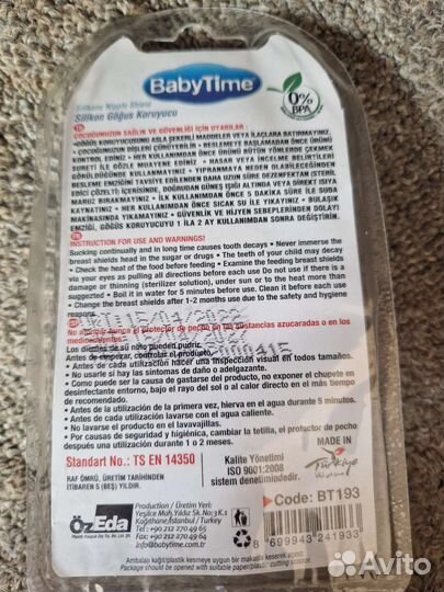 Силиконовые накладки на грудь для кормления