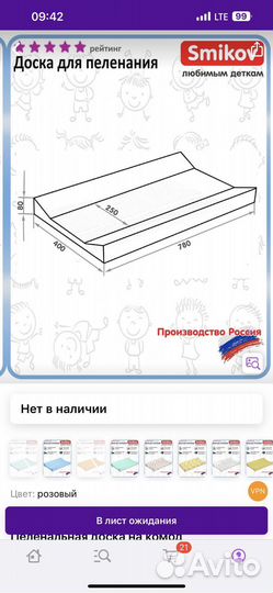 Пеленальная доска