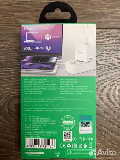 Hoco Быстрое зарядное устройство GAN 100W