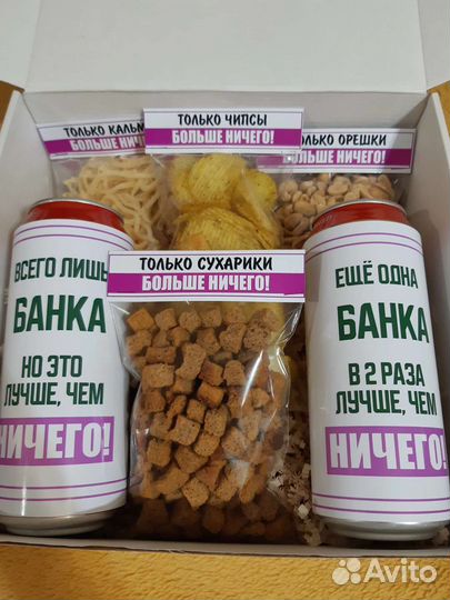 Подарочный набор Ничего