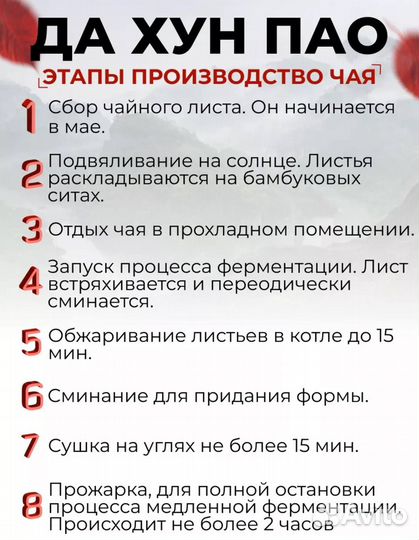 Чай Да хун пао