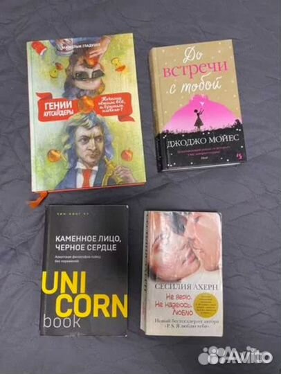 Книги (можно штучно)