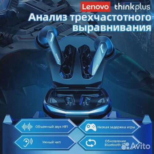 Беспроводные наушники Lenovo GM2 pro