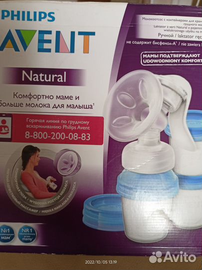 Молокоотсос avent