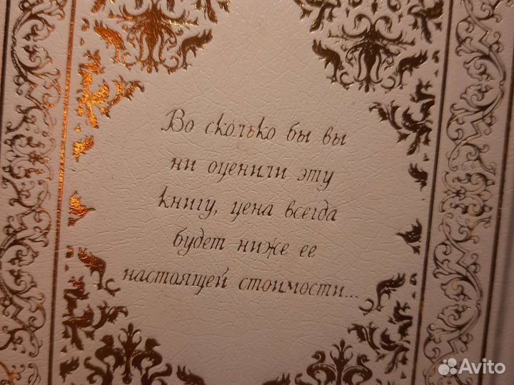 Настольная книга мудрости