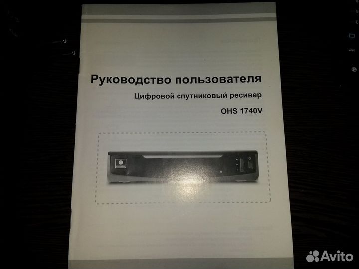 Приемник спутникового тв (НТВ плюс)