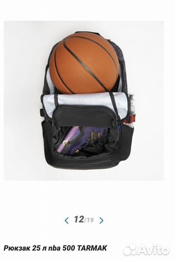 Рюкзак NBA 25 л, Новый Гарантия 2 года