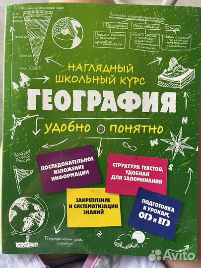 Учебное пособие