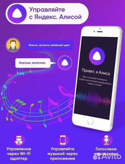 Светодиодная лента с пультом RGB LED Яндекс Алиса