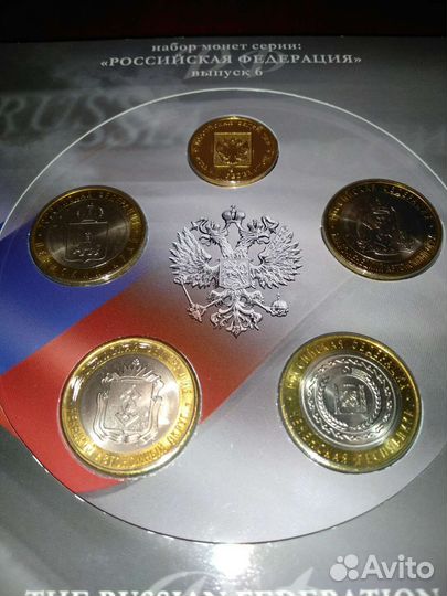 Набор 2010 год 