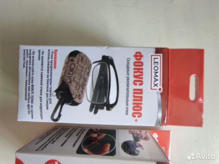 Складные увеличительные очки новые